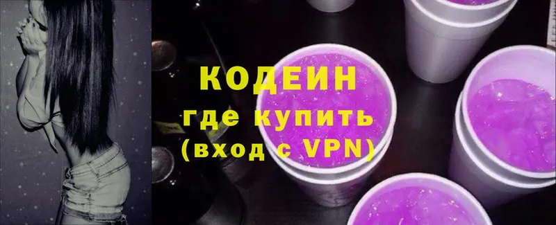 blacksprut ссылка  Лесосибирск  Кодеиновый сироп Lean Purple Drank  магазин продажи  