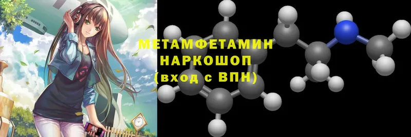 Метамфетамин Methamphetamine  Лесосибирск 